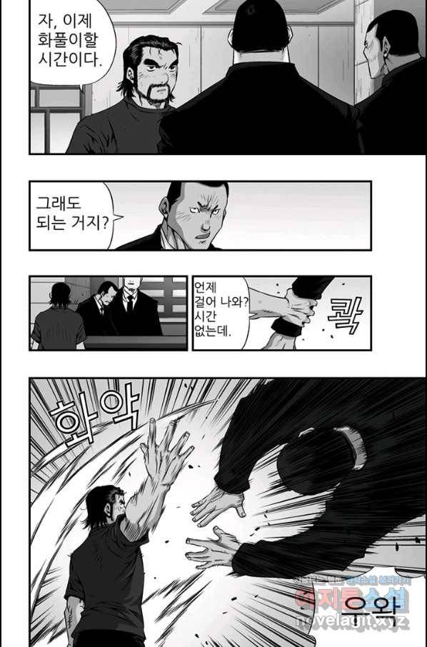 키드갱 151화 4