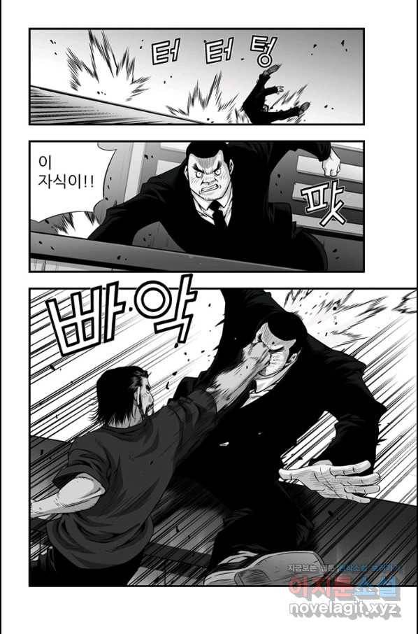 키드갱 151화 5