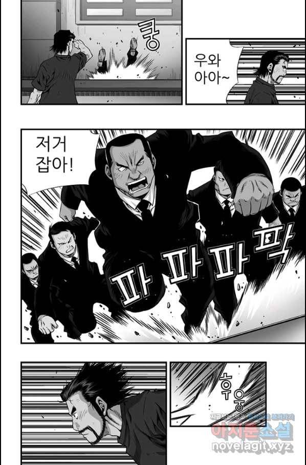 키드갱 151화 6