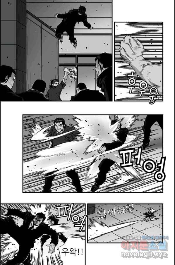 키드갱 151화 7