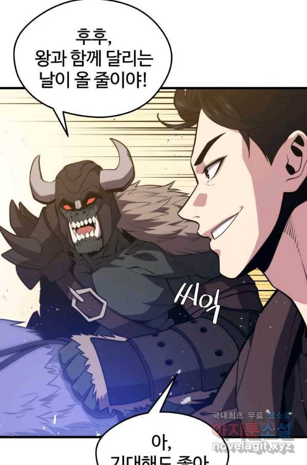 서울역 네크로맨서 61화 6