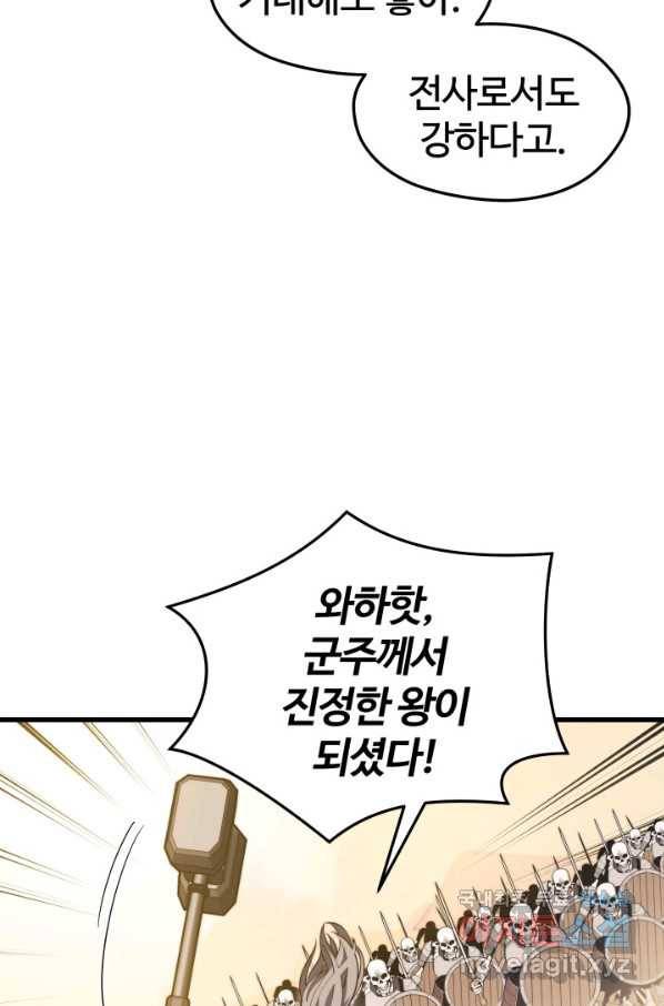 서울역 네크로맨서 61화 7