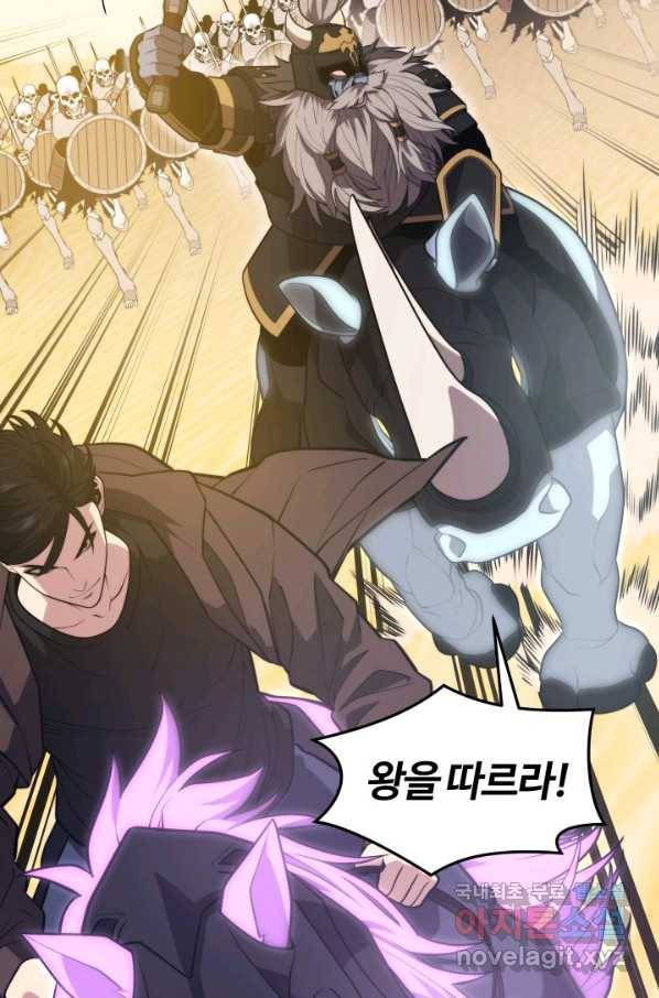 서울역 네크로맨서 61화 8