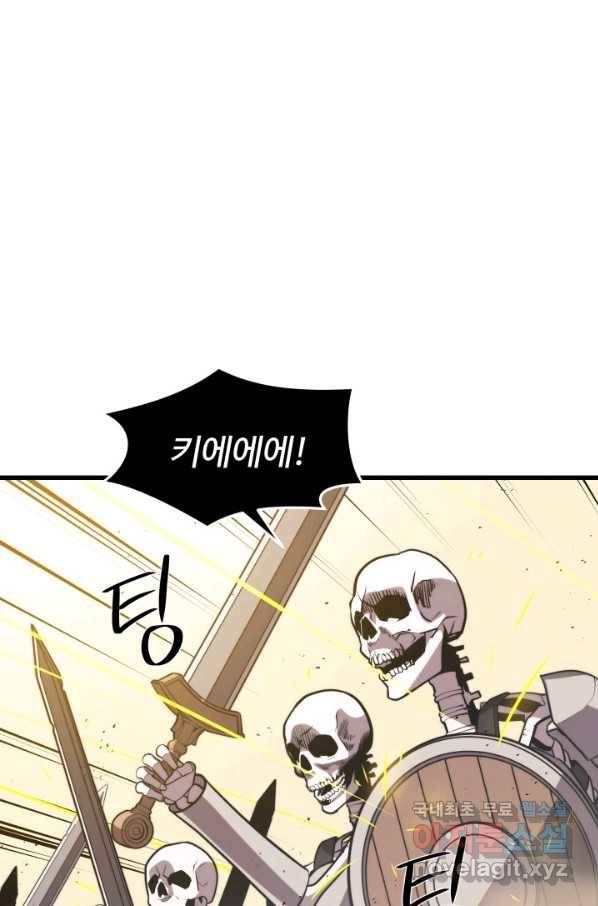 서울역 네크로맨서 61화 11