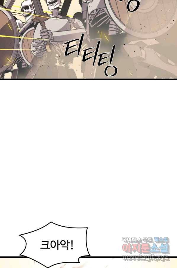 서울역 네크로맨서 61화 12
