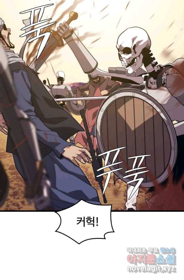 서울역 네크로맨서 61화 13