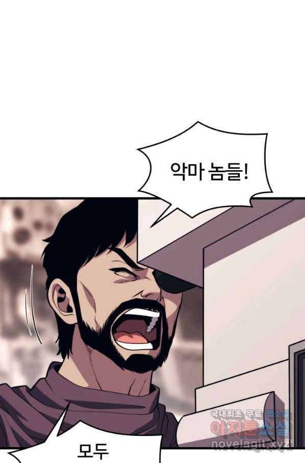 서울역 네크로맨서 61화 14