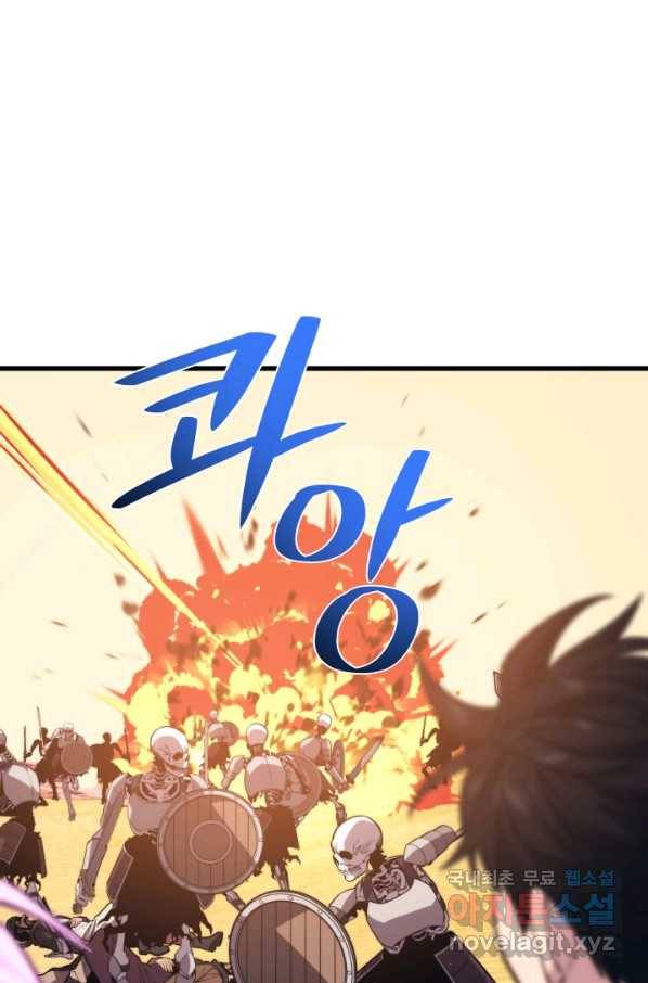 서울역 네크로맨서 61화 16