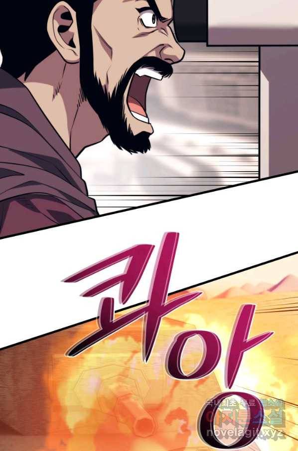 서울역 네크로맨서 61화 21