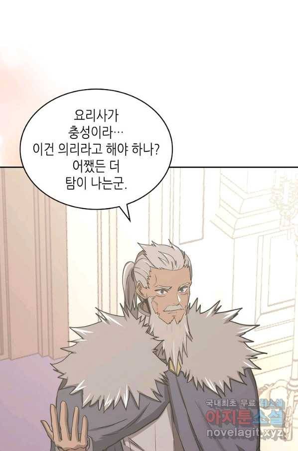 이차원 용병 시즌5 37화 1