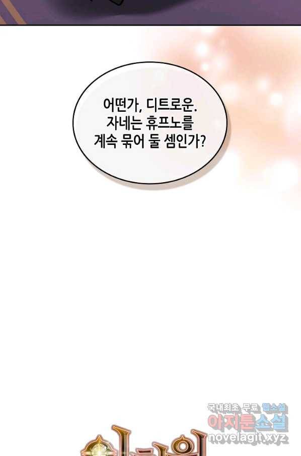 이차원 용병 시즌5 37화 3