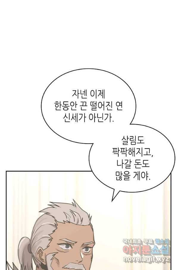 이차원 용병 시즌5 37화 7