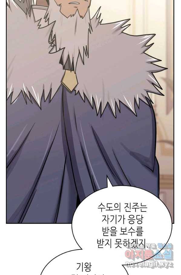 이차원 용병 시즌5 37화 8