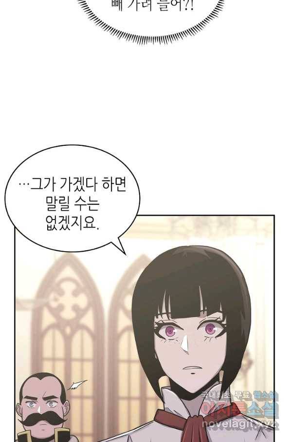 이차원 용병 시즌5 37화 11