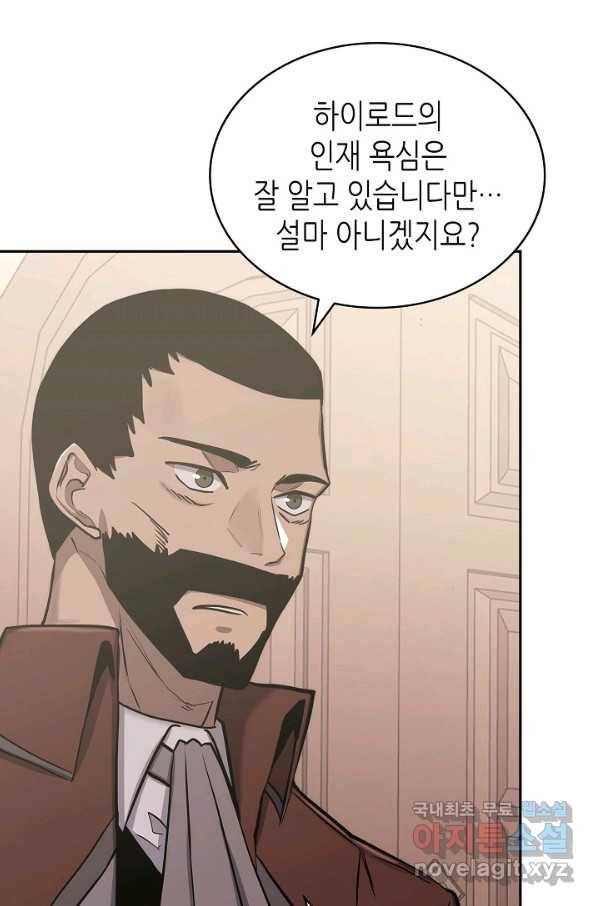 이차원 용병 시즌5 37화 18