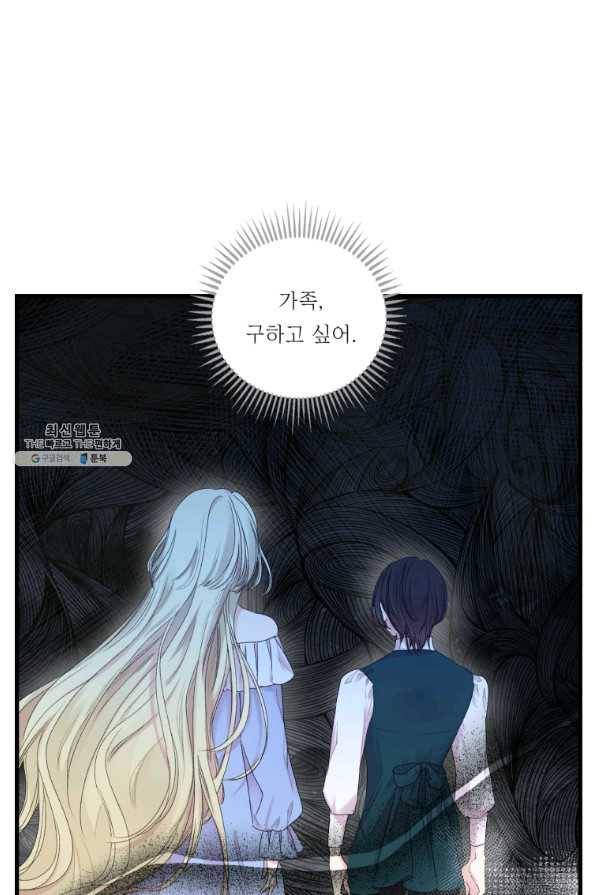 아기 황후님 67화 5