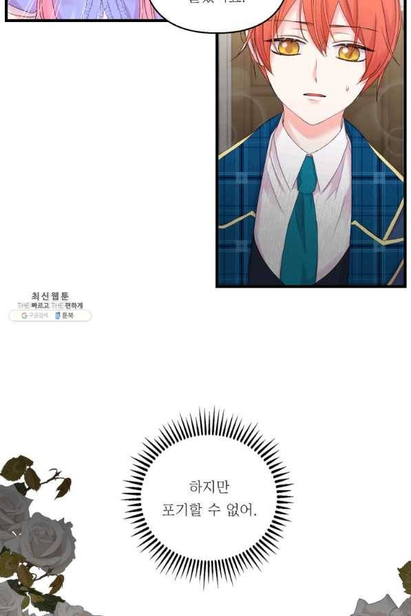 아기 황후님 67화 9