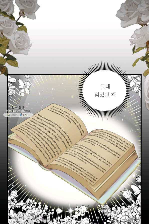 아기 황후님 67화 10