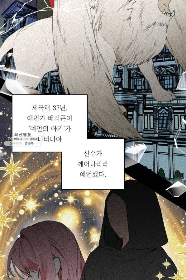 아기 황후님 67화 12