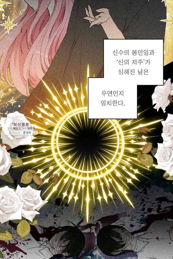 아기 황후님 67화 13