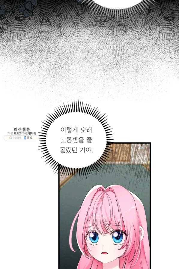 아기 황후님 67화 15