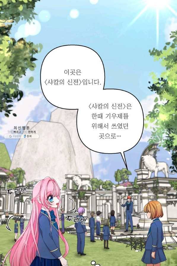 아기 황후님 67화 25