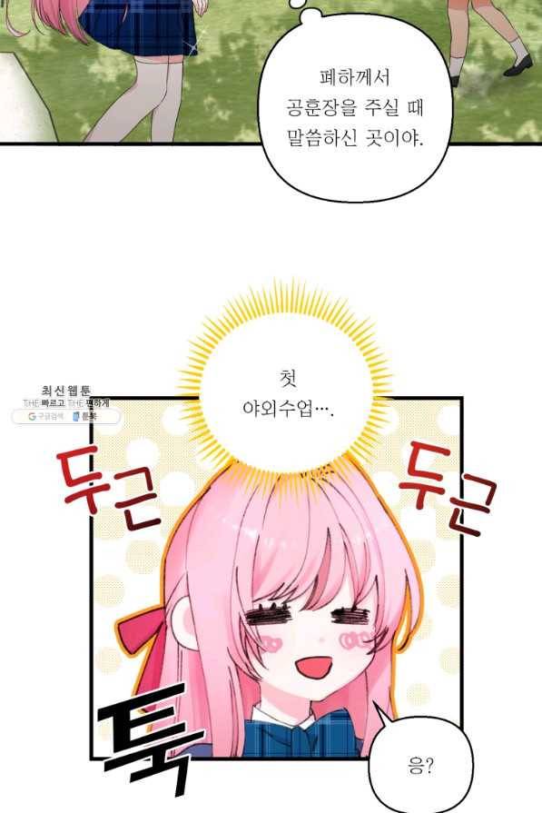 아기 황후님 67화 26