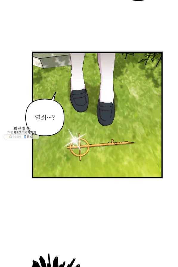 아기 황후님 67화 27