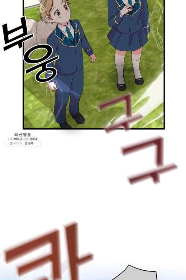 아기 황후님 67화 31
