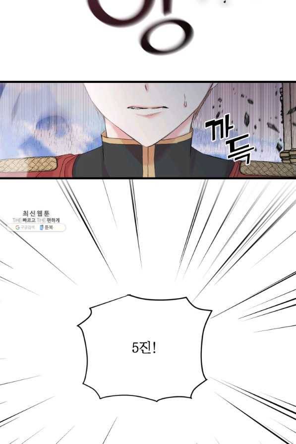 아기 황후님 67화 37