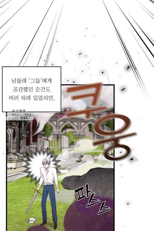 아기 황후님 67화 38