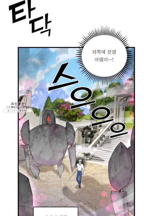 아기 황후님 67화 50