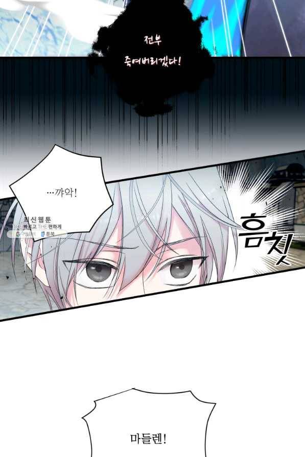 아기 황후님 67화 53