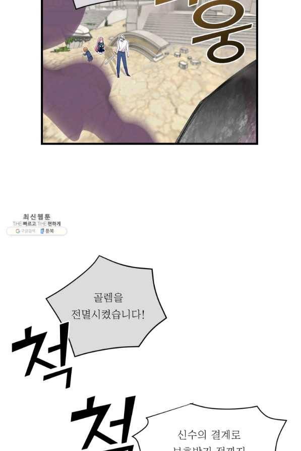 아기 황후님 67화 59
