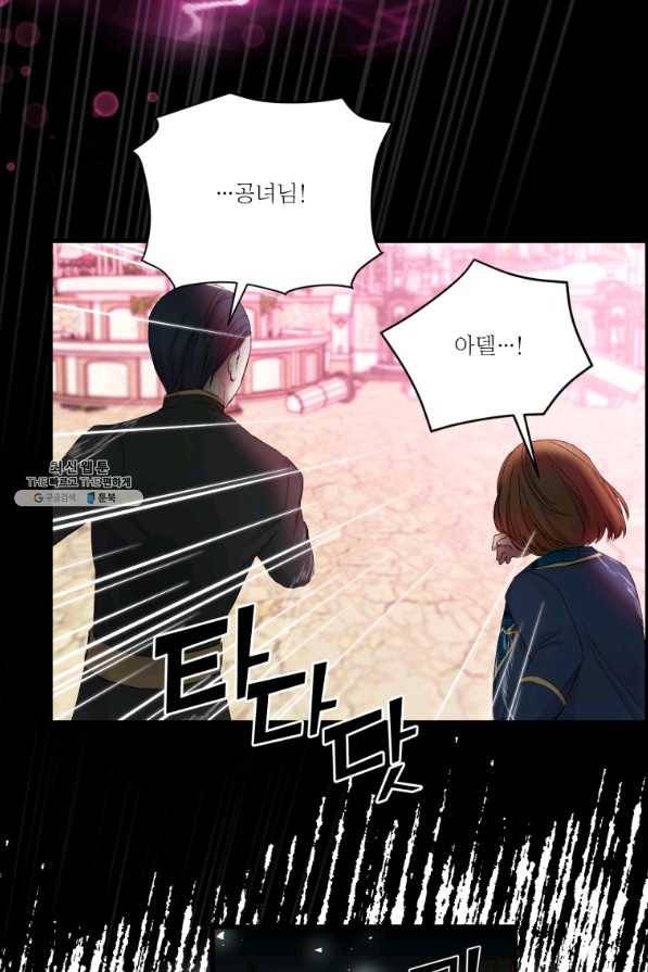 아기 황후님 67화 66