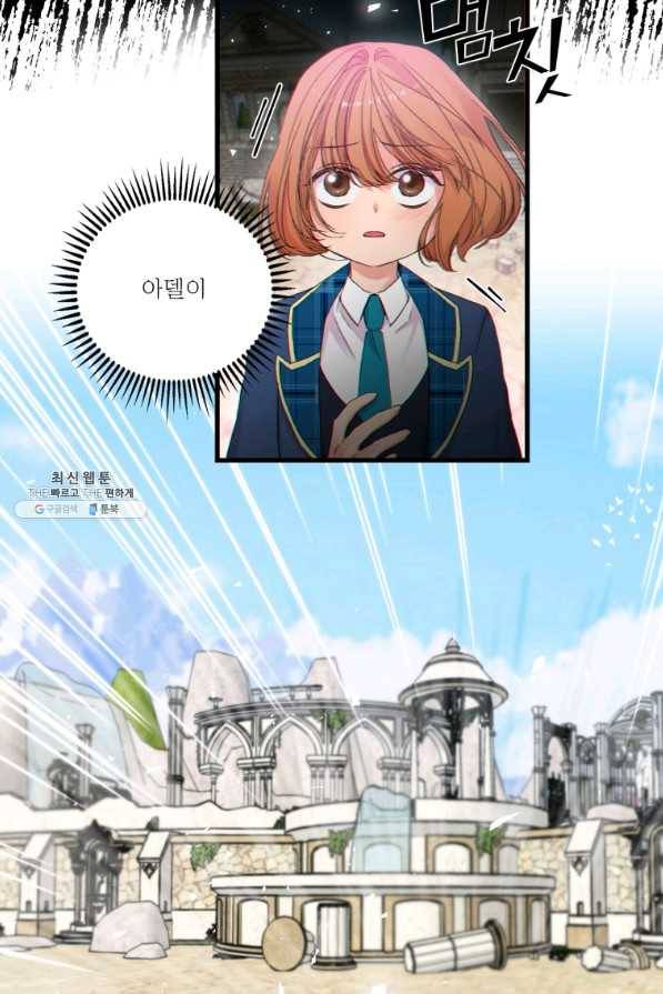 아기 황후님 67화 67