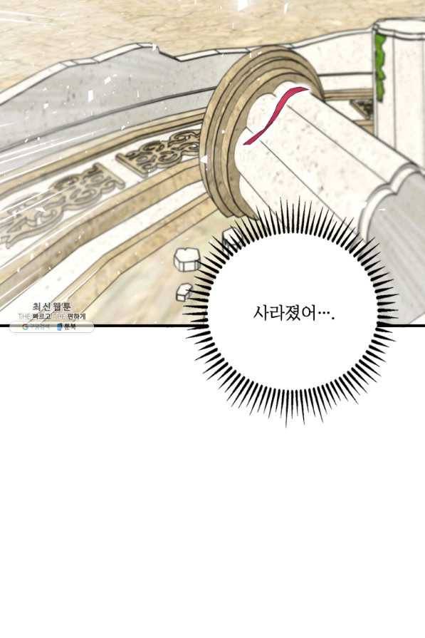 아기 황후님 67화 68