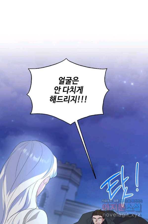 시한부라서 파업했는데 36화 1