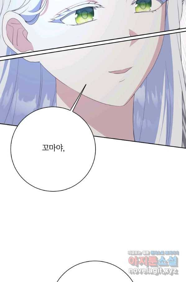 시한부라서 파업했는데 36화 3