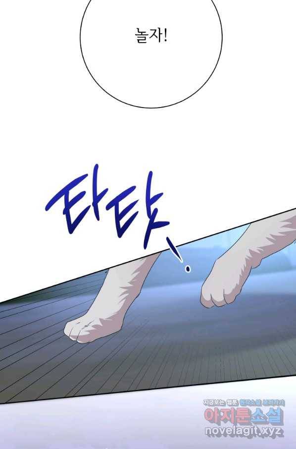 시한부라서 파업했는데 36화 4