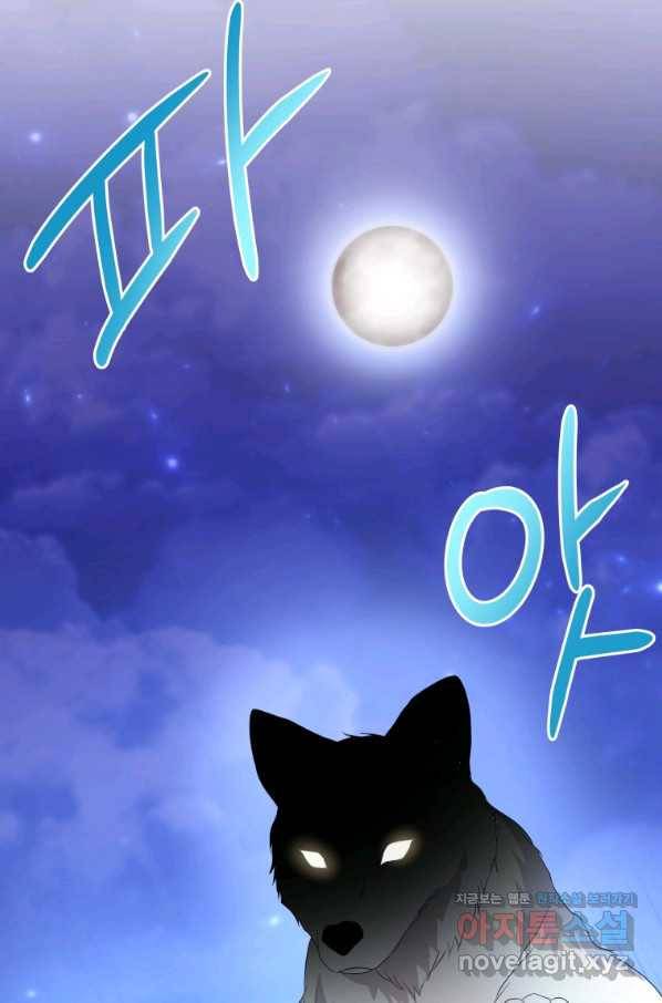 시한부라서 파업했는데 36화 5