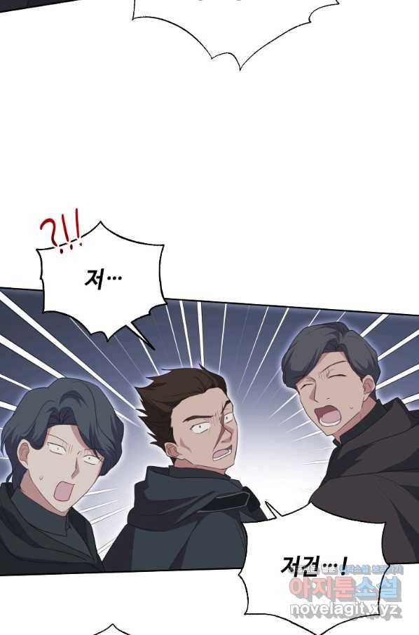 시한부라서 파업했는데 36화 7
