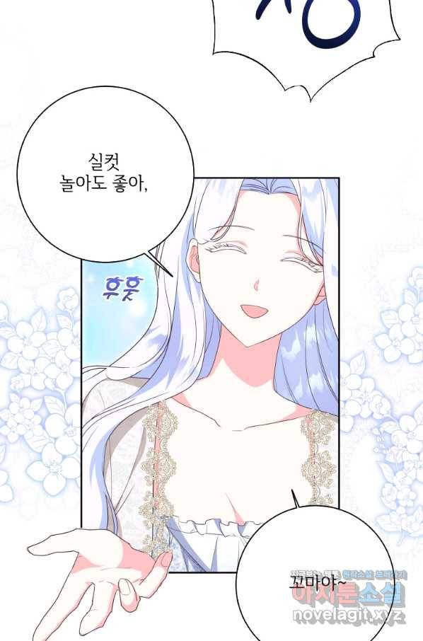 시한부라서 파업했는데 36화 9