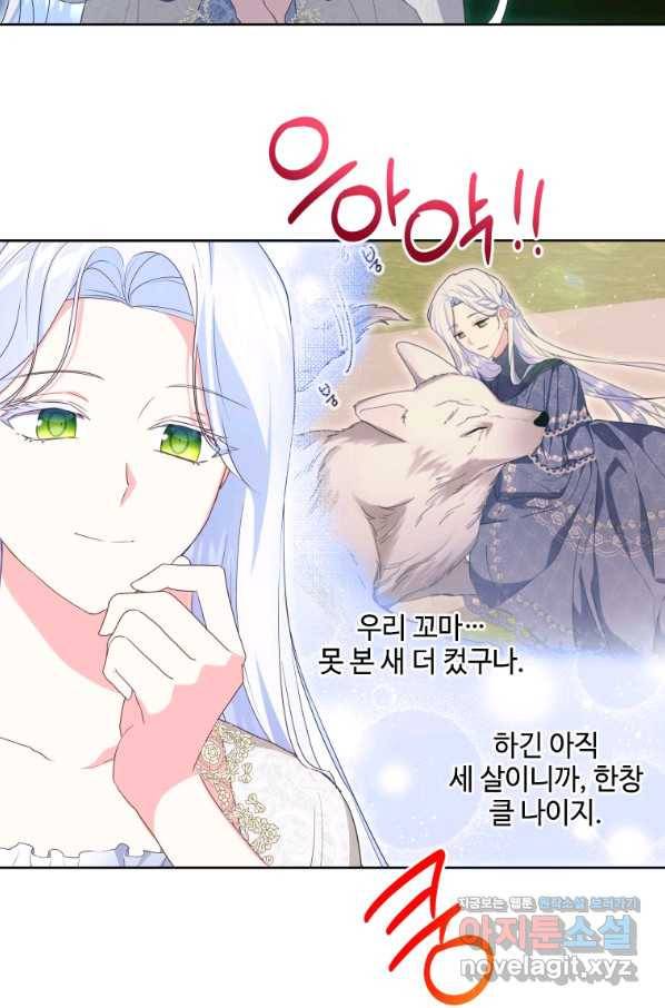 시한부라서 파업했는데 36화 12