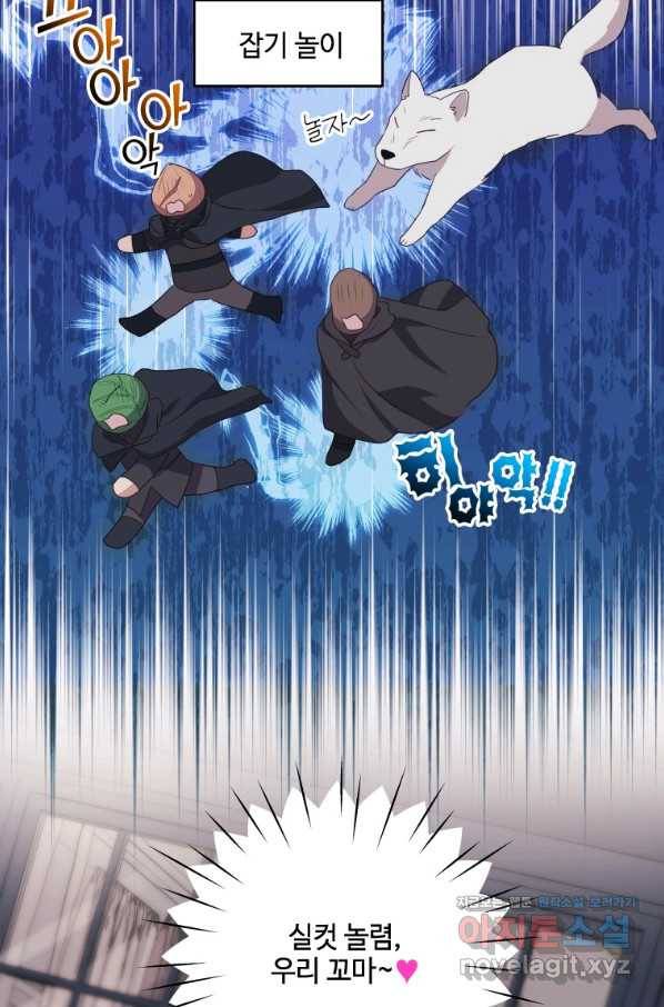 시한부라서 파업했는데 36화 14