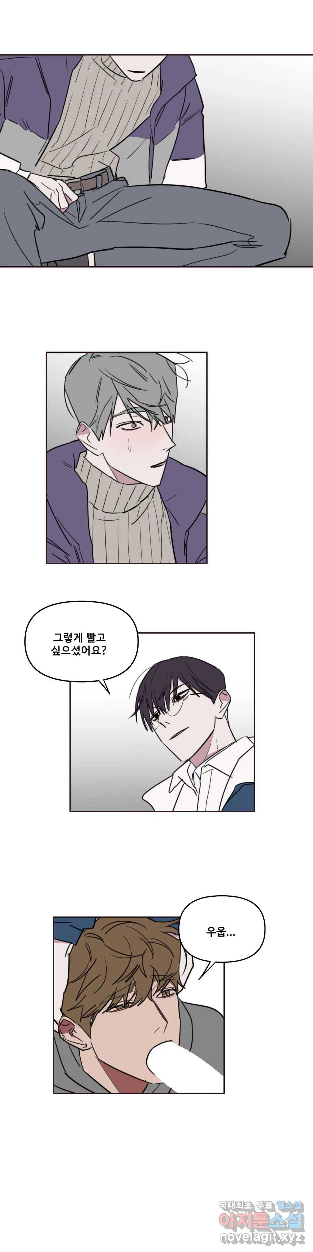 청춘사정 68화 2부 39화 3