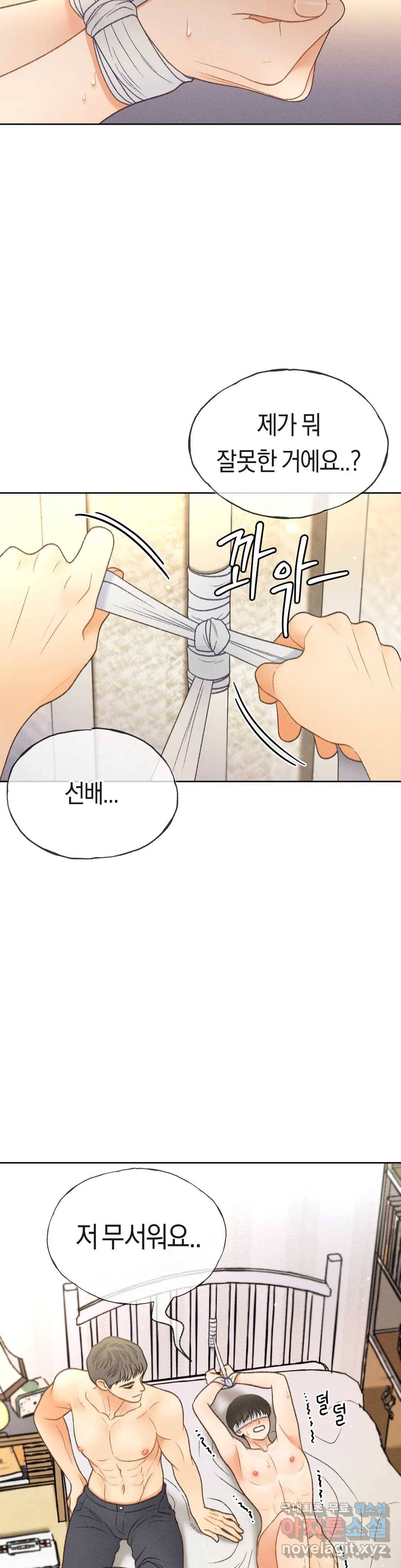 아네모네 극장 34화 5