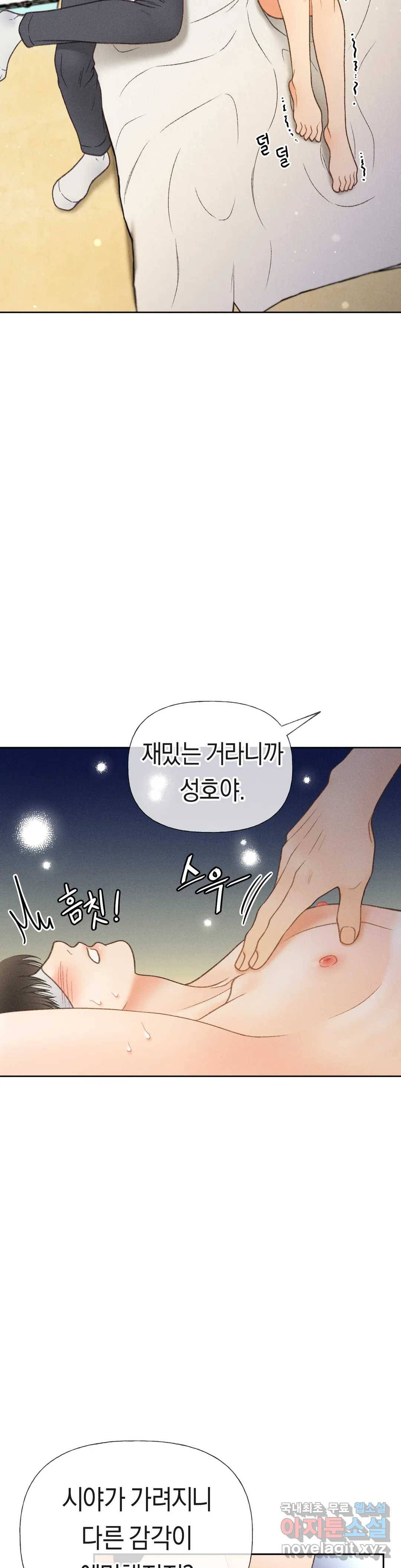 아네모네 극장 34화 6