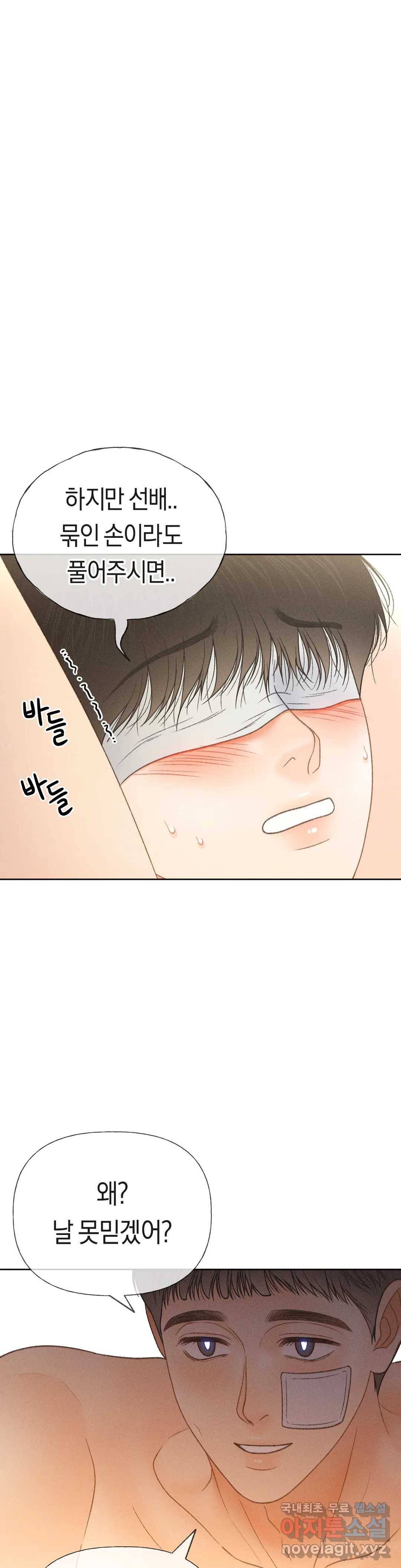 아네모네 극장 34화 9