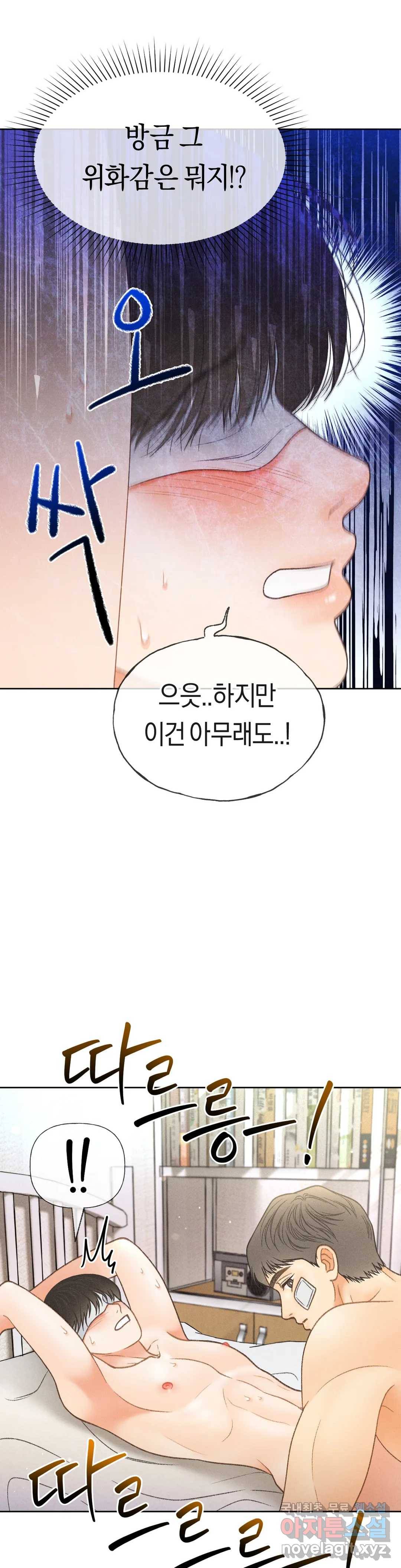 아네모네 극장 34화 12